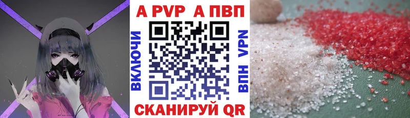 дарнет шоп  Ставрополь  Альфа ПВП Соль 