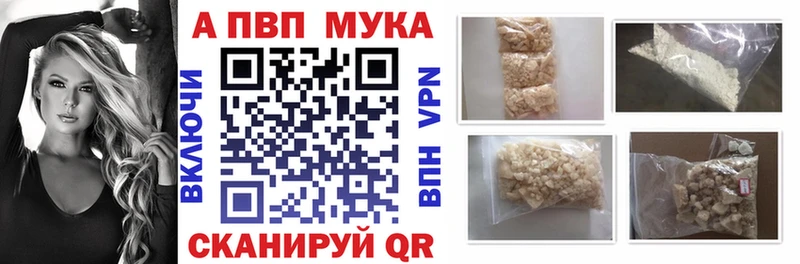 A PVP Соль Ставрополь