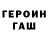 ГАШ убойный Chocoladka 888