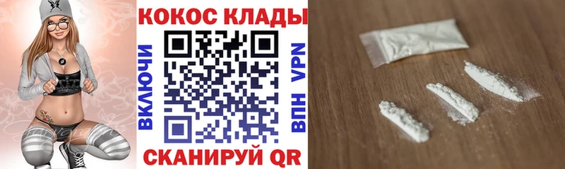 COCAIN FishScale  закладки  Ставрополь 
