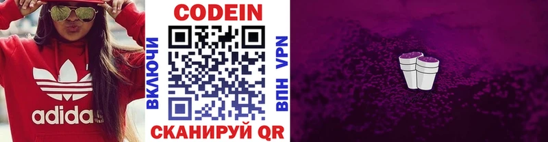 ссылка на мегу сайт  Ставрополь  Кодеиновый сироп Lean Purple Drank 