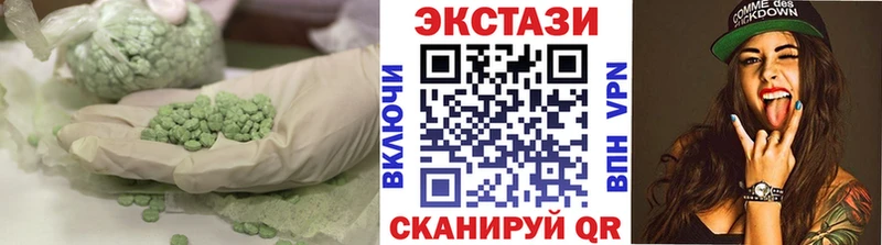 Ecstasy 280мг маркетплейс Telegram Ставрополь