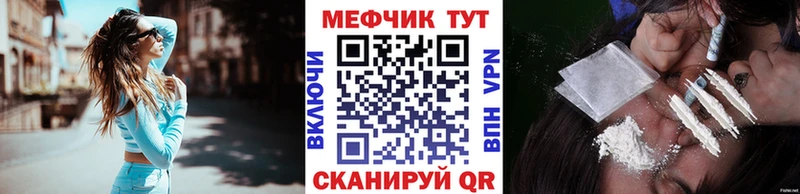 МЕФ кристаллы  Ставрополь 