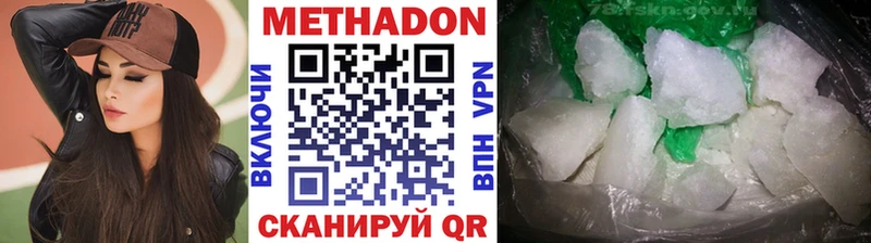нарко площадка как зайти Ставрополь МЕТАДОН кристалл