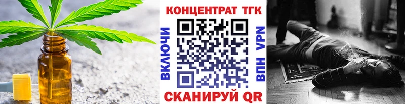 ТГК вейп  Ставрополь 